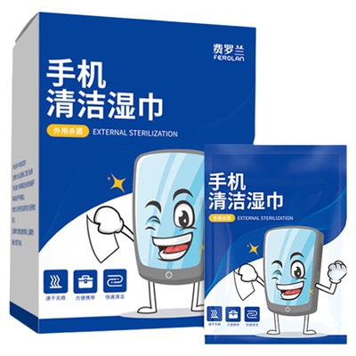 手机清洁湿巾电脑屏幕清洁酒精