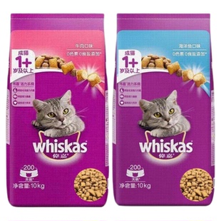 伟嘉猫粮10kg成猫干粮海洋鱼味牛肉味维嘉夹心酥宠物食品20斤包邮