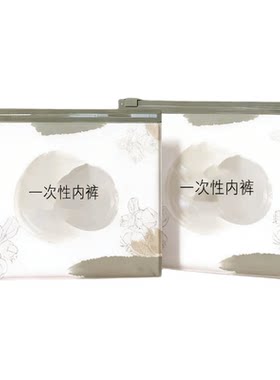一次性内裤女款涤棉无菌独立包装月子产妇日抛免洗旅行便携短裤