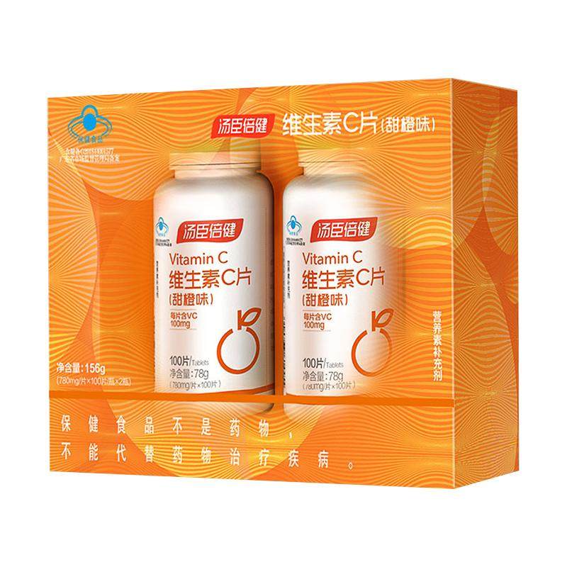 【买二送一】维C120片