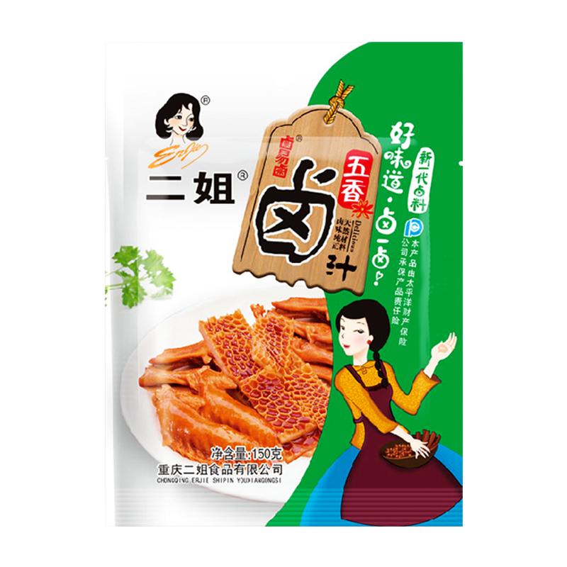 重庆二姐卤汁香辣特辣酱香五香150g装袋卤鸡鸭鹅老卤水卤鸡爪卤料