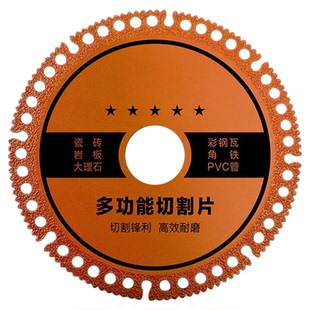 角磨机多功能复合切割片玻璃瓷砖岩板铸铁钢筋木材锯片工业级专用