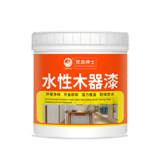 水性透明清漆木器木蜡光油罩面光漆木器漆原木色木头家具防腐底漆