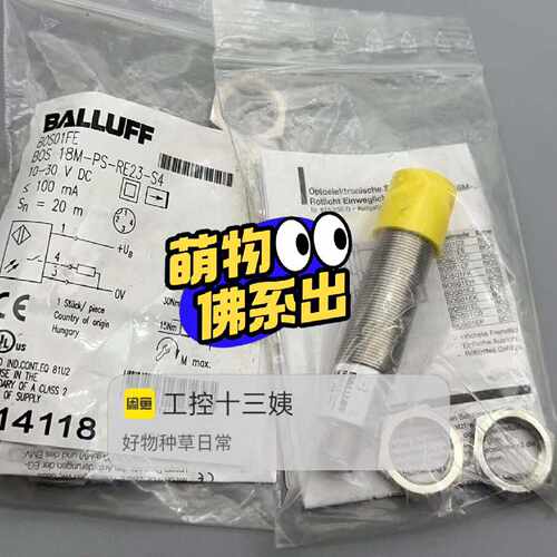 溢价-巴鲁夫BALLUFF BOS01LK，