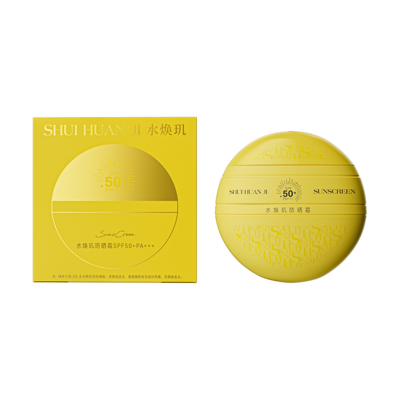 小黄瓶SPF50防晒霜清爽防汗