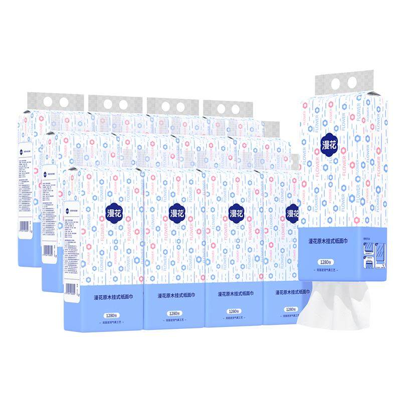 漫花大提悬挂式抽纸巾家用LH宿舍整箱实惠抽纸厕纸卫生纸抽纸