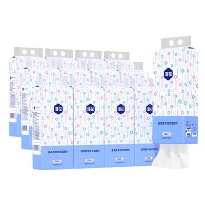 漫花大提悬挂式抽纸巾家用宿舍