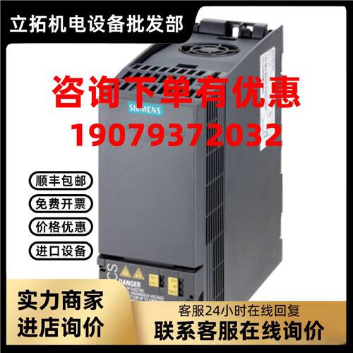 议价6SL3210-1KE21-3UB1西门子G120C标称功率5.5kW 6SL32101KE213