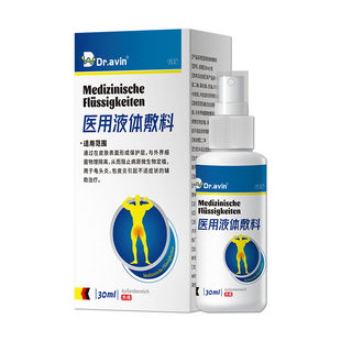 德国品牌龟头珍珠丘疹喷剂冠状沟珍珠粒丘疹去除阴茎疙瘩搭药膏ZR