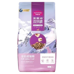 三文鱼全价全期冻干猫粮猫粮三文鱼冻干超肉粒猫粮成幼猫粮营养粮