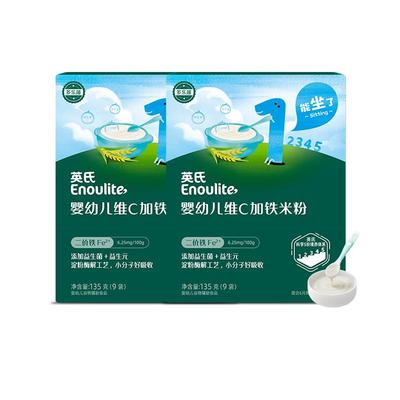 英氏高铁米粉婴儿宝宝辅食米糊