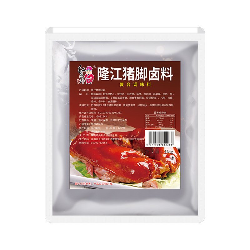 【红员外】隆江猪脚卤料批发20斤