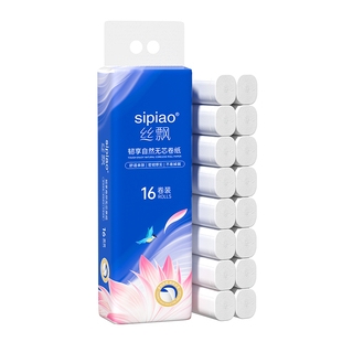 加厚超韧竹浆厚实家用实惠装纸巾无芯卷纸卫生间厕纸手纸卷筒原生