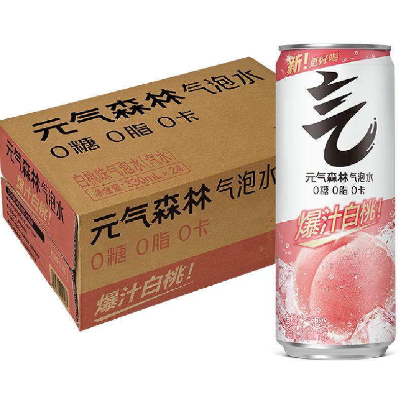 【肖战代言】元气森林白桃味气泡水0糖0脂0卡饮料整箱
