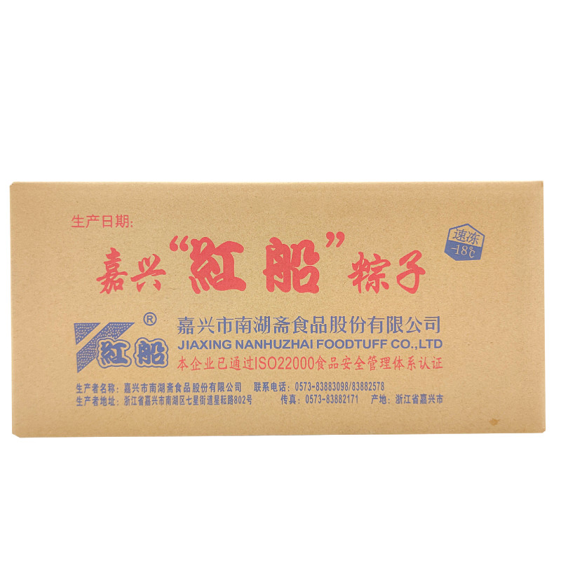 嘉兴红船粽子150g*60个鲜肉蛋黄早餐端午节新鲜大肉粽子 整箱商用