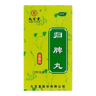 九芝堂 归脾丸0.375g*200丸/盒 益气健脾养血安神心脾两虚气短