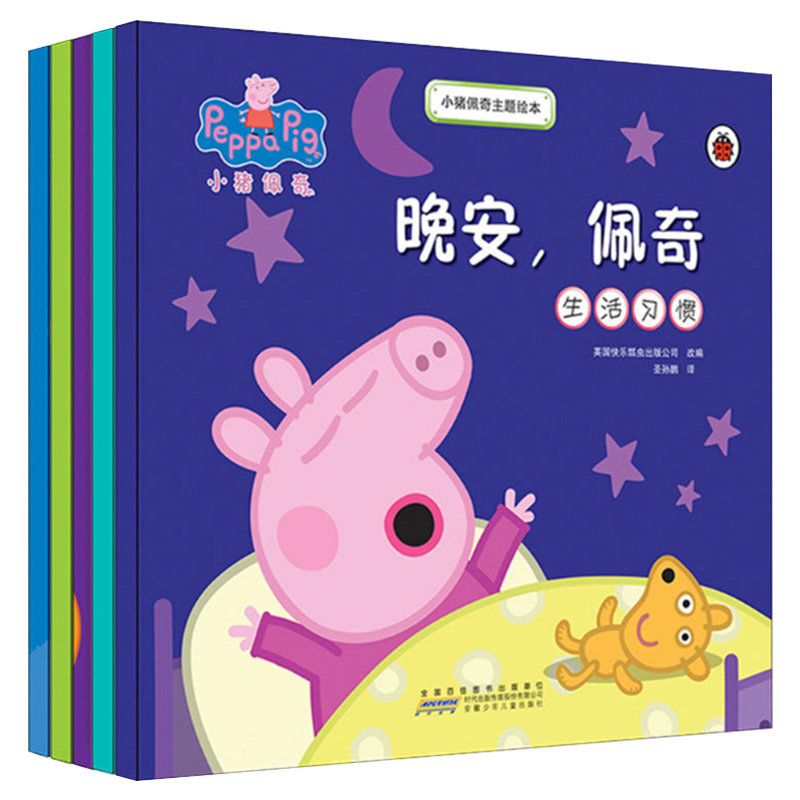 全套5册小猪佩奇主题绘本亲子阅读故事书0-2-3-4-5-6周岁粉红猪小妹小猪佩琪书睡前故事男女孩幼儿园儿童读物启蒙宝宝