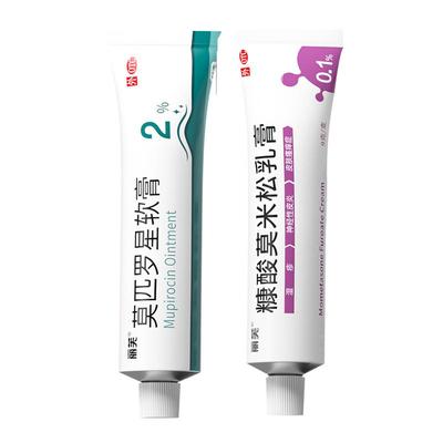 【自营】【丽芙】莫匹罗星软膏2%*15g*1支/盒