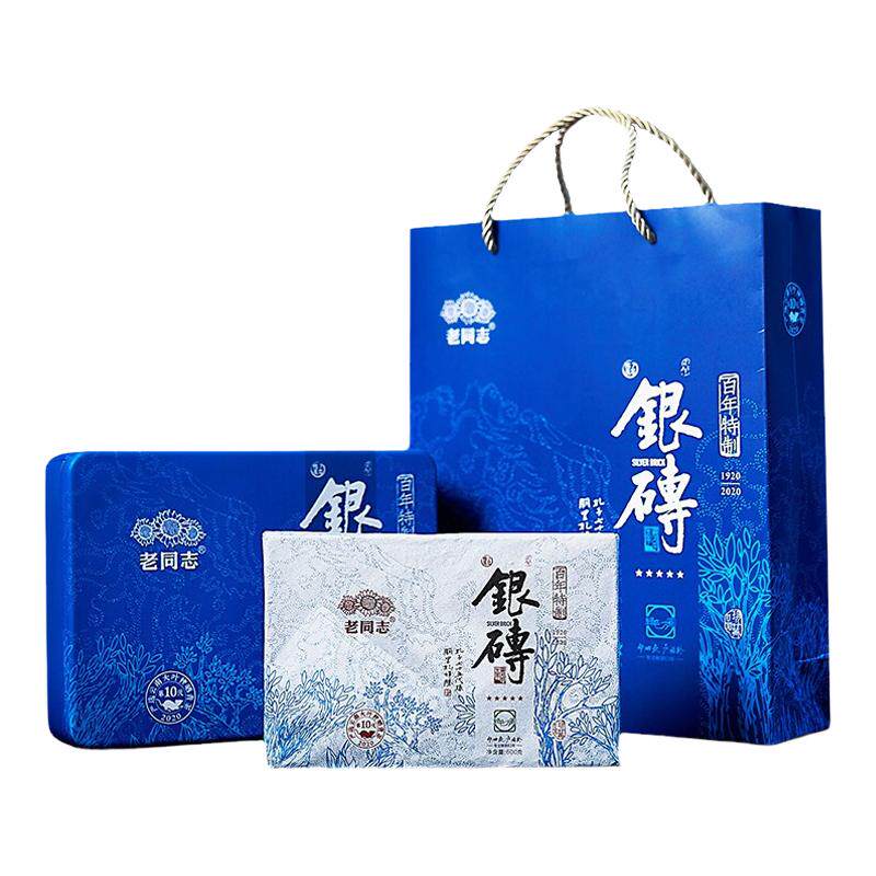 老同志银砖2020年普洱生茶礼盒装