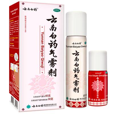 【云南白药】云南白药气雾剂(85g*1瓶+30g*1瓶)/盒跌打损伤肌肉酸痛消肿止痛活血化瘀
