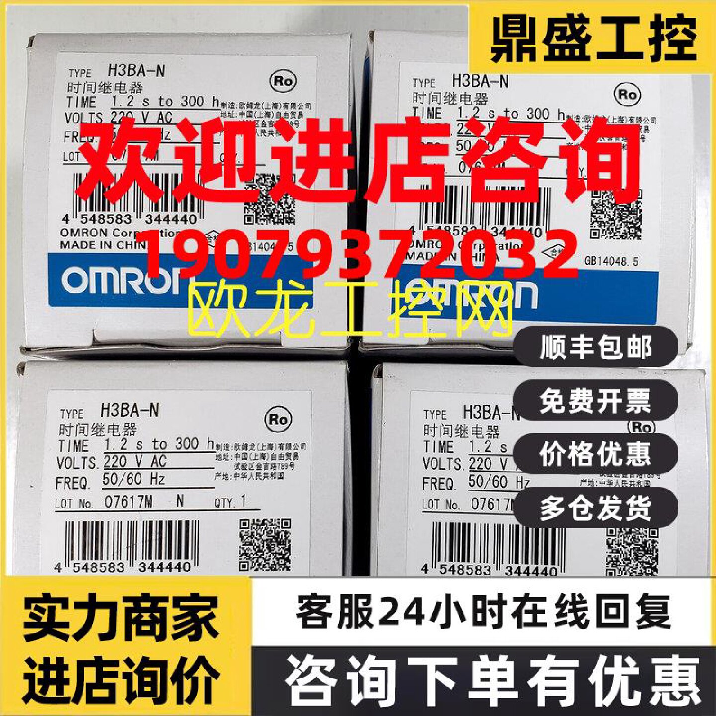 议价H3BA-N8H AC110V时间继电器H3BA欧姆龙 OMRON全新原装未现货