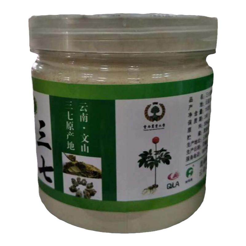 云南农大发货文山三七超细粉包邮