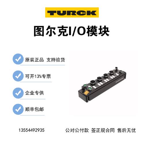 议价现货 turck图尔克模块编码器TBEN-L5-16DOP TBEN-L5-4RFID-8D