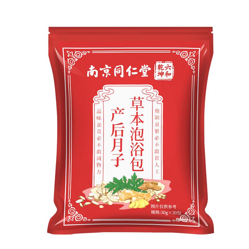 坐月子泡脚药包产后产妇艾草叶生姜洗头洗澡药浴足浴包哺乳期调理