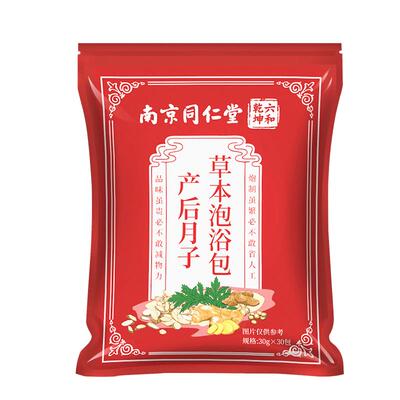 坐月子泡脚药包产后产妇艾草叶生姜洗头洗澡药浴足浴包哺乳期调理