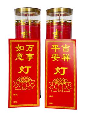 写名字供灯祝愿纸供灯纸