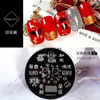 YICAI-X17