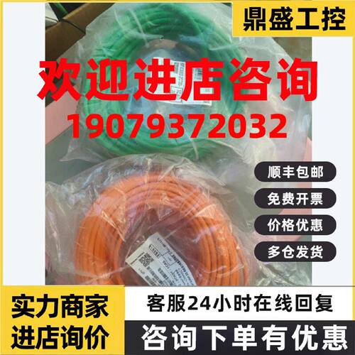 议价6FX3002-2CT20-1CA0/1CAO西门子V90低惯量伺服电机编码器电缆