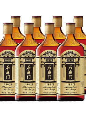 石库门黑标1939黄酒350ml*8瓶
