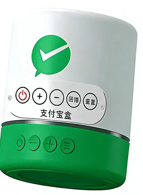 二合一支付宝微信一体收款音响语音播报手机不在也能报永久网络