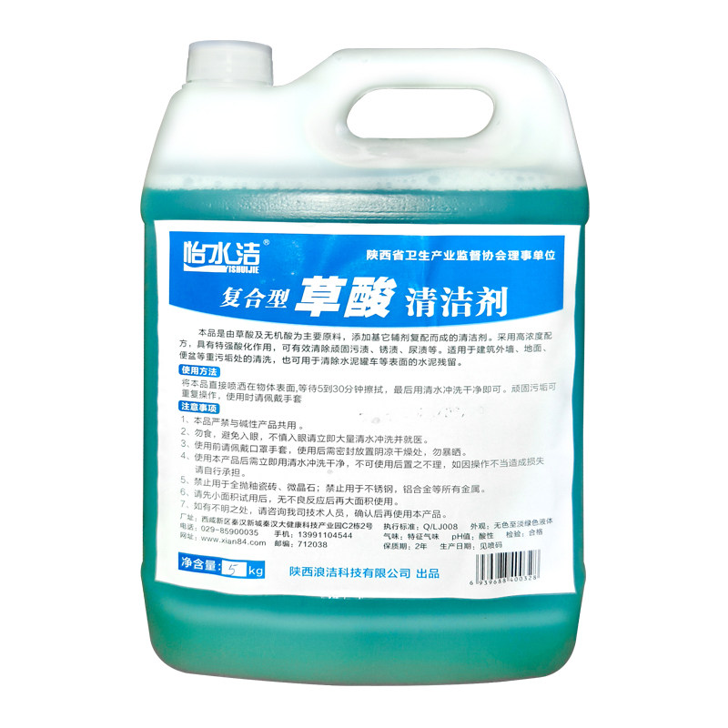 高浓度除垢剂瓷砖石材外墙