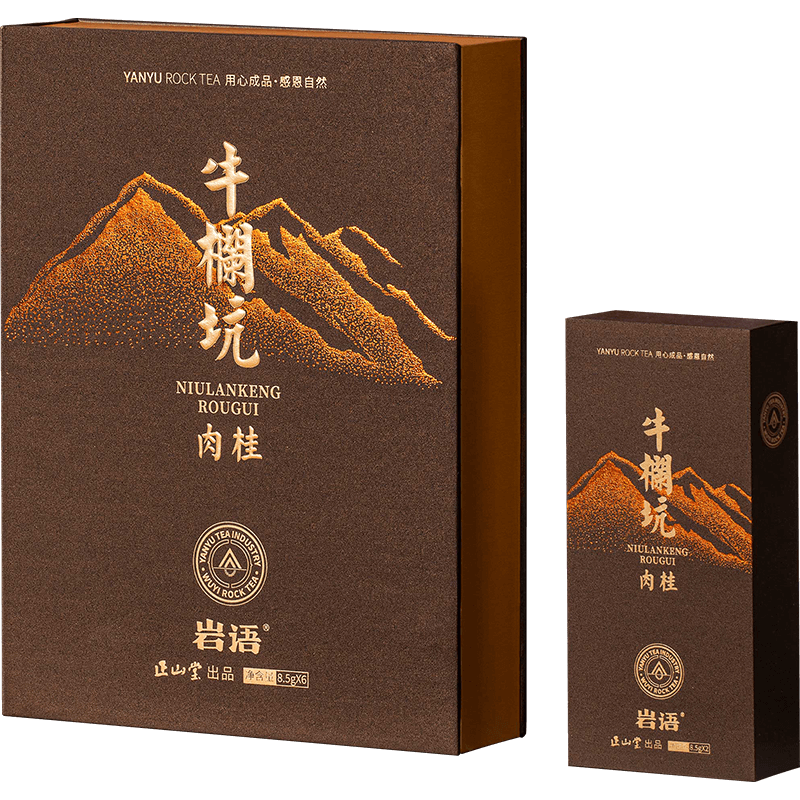 正山堂岩语鉴山牛栏坑肉桂礼盒装