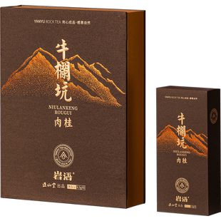 正山堂岩语鉴山牛栏坑肉桂礼盒装正宗武夷山特级正岩茶叶送礼长辈