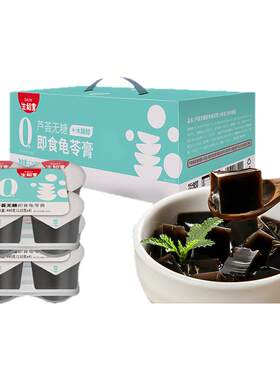 生和堂无糖龟苓膏芦荟