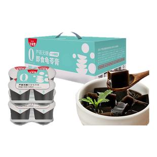 生和堂无糖龟苓膏芦荟0脂肪下午茶解馋110g零食送长辈非果冻布丁