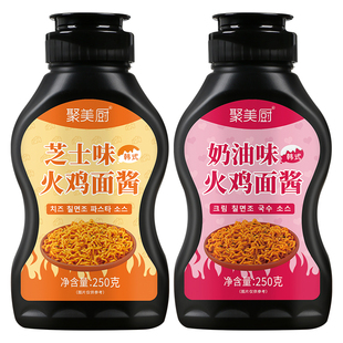 火鸡面酱组合芝士味奶油味辣酱拌面酱料家用瓶装韩式风味的甜辣酱