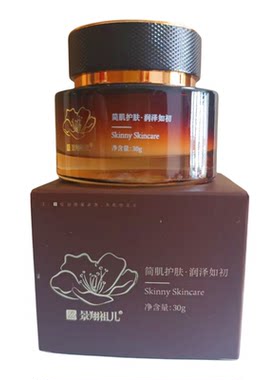 雪颜景翔祖儿暗黄正品包邮亮肤霜