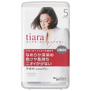 速发日本资生堂tiara染发剂女遮白染发膏植物不刺激精油栗棕品牌