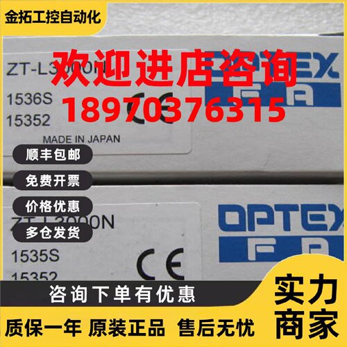 议价全新 原装 正品 进口日本奥普对射光电开关 ZT-L3000N 现货
