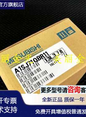 议价A1SJ71QBR11 A1SJ71QC24N1-R2 QC24N1 QC24N QE71N-B2 QLP21S