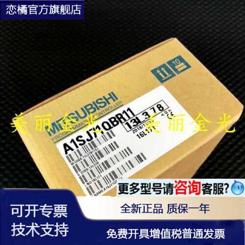 议价A1SJ71QBR11 A1SJ71QC24N1-R2 QC24N1 QC24N QE71N-B2 QLP21S