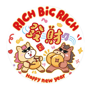 2026马年免胶静电贴新年装饰春节布置商铺玻璃门窗户贴纸窗花剪纸