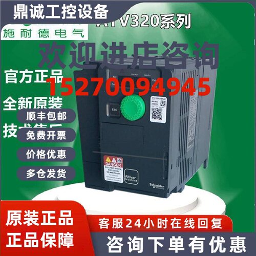 议价施耐德变频器ATV320U07N4C ATV320U15N4C ATV320U22N4C全新现