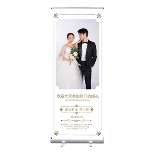 结婚海报支架结婚迎宾海报展架定制婚纱照婚礼结婚易拉宝设计喷绘