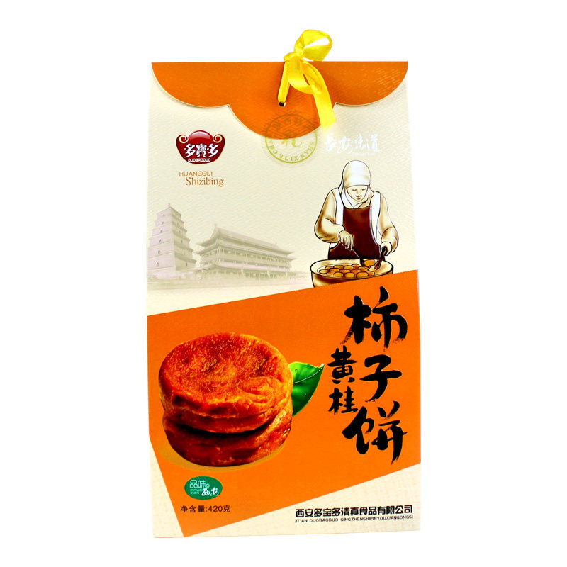 多宝多黄桂柿子饼420g陕西特产西安回民街传统手工小吃糕点心