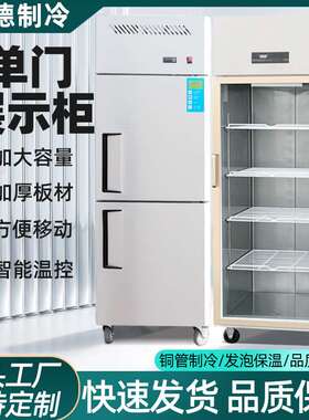 冷藏展示柜 商用立式上下玻璃单双门铜管制冷啤酒水柜饮料展示柜
